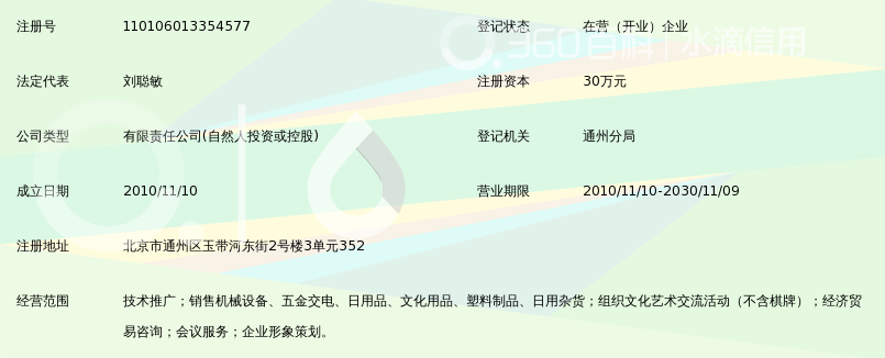 北京中航科鼎标识科技有限责任公司