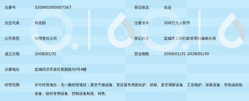 盐城福尔特机械有限公司_360百科