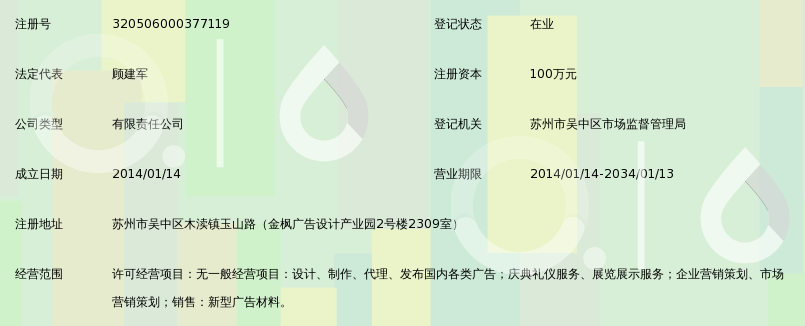 苏州快展秀广告传媒有限公司_360百科