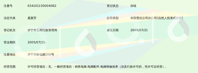 上海中菱电梯有限公司伊犁州服务中心_360百