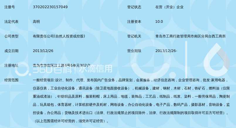 青岛左晨品牌策划有限公司_360百科