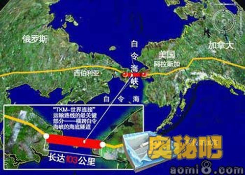 白令海峡海底隧道_白令海峡