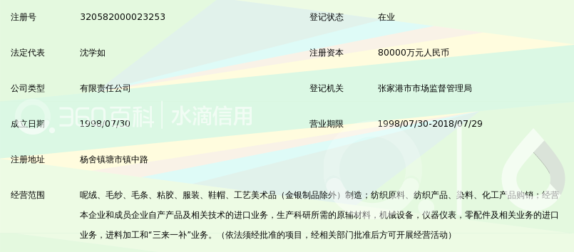 澳洋集团有限公司_360百科