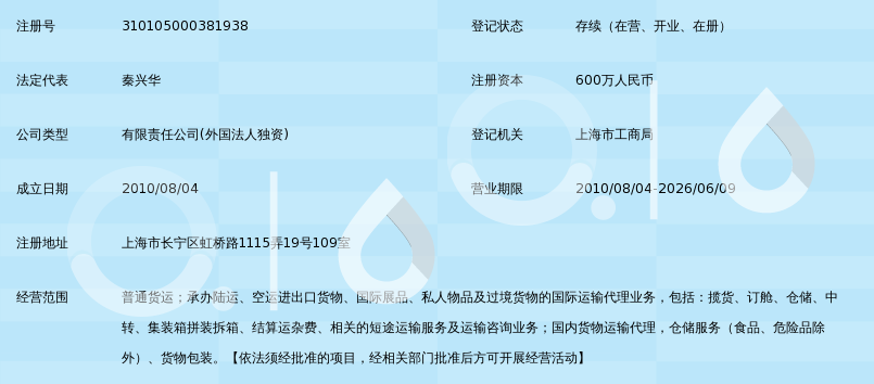 冷链运输