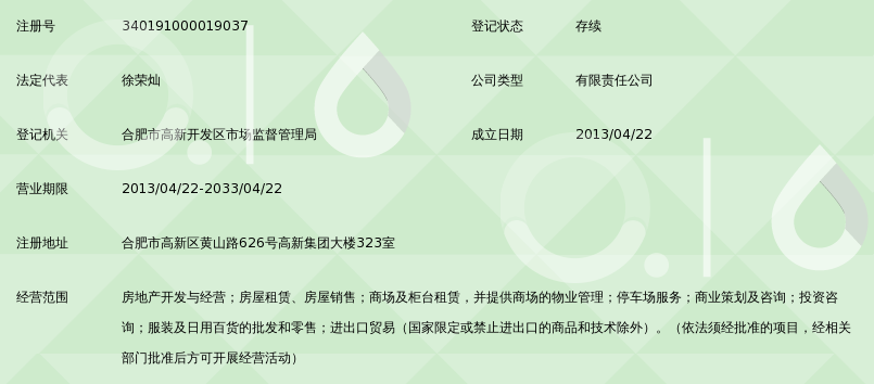 合肥商贸公司:新时代的商业脉搏