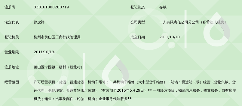 黄山货运代理