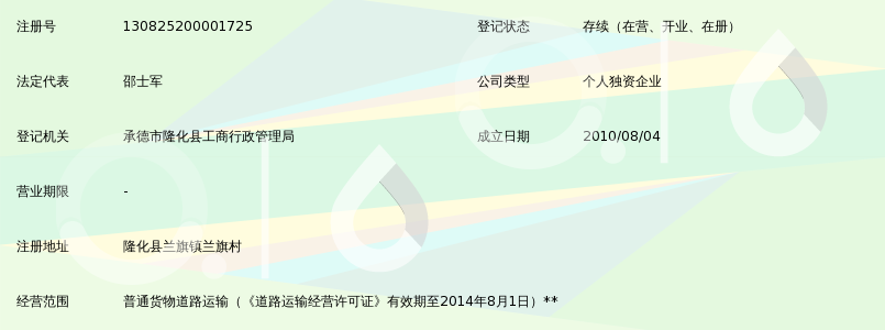 便捷返程 —— 选择隆化回程车出行