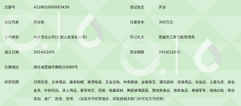 聚焦恩施母婴店：拥抱城市家庭的贴心宝贝