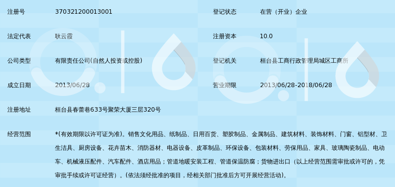 桓台粮油调料：传承与创新之路