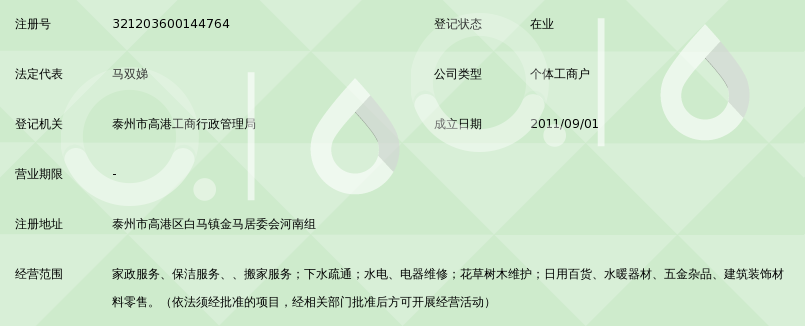 泰州日用百货批发