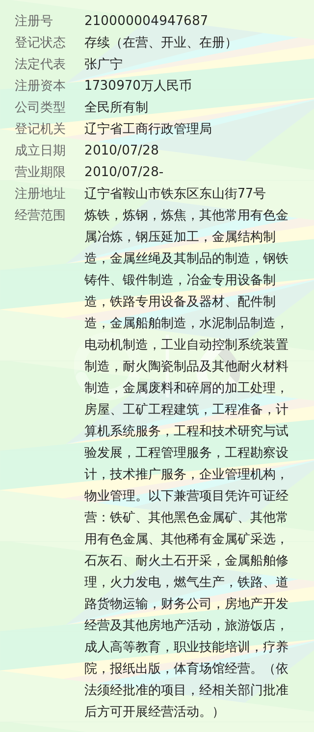 金属制品批发全解析：沈阳采购商如何把成本与交期同时压下来