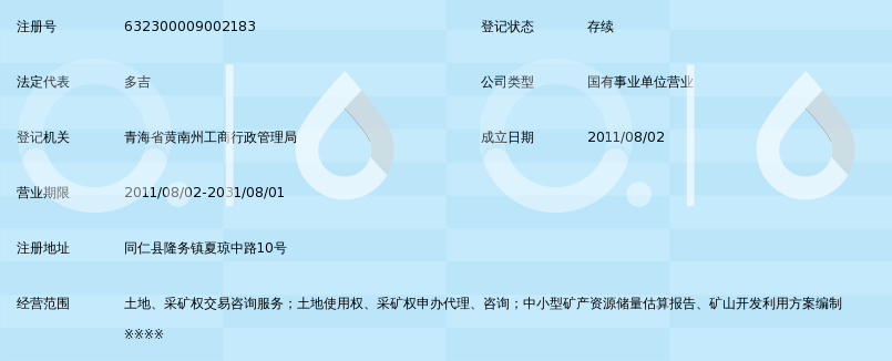 黄南州建材